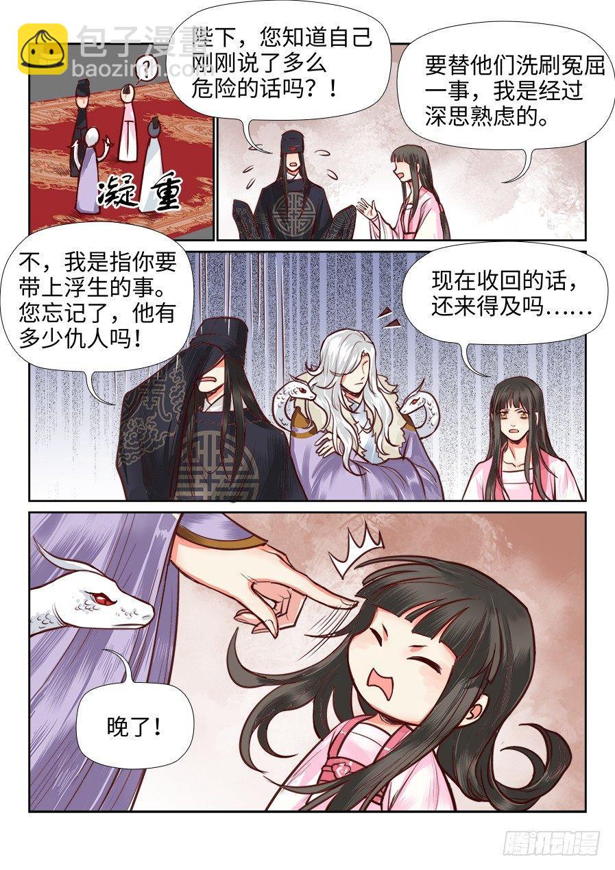 第一百一十话-第115话