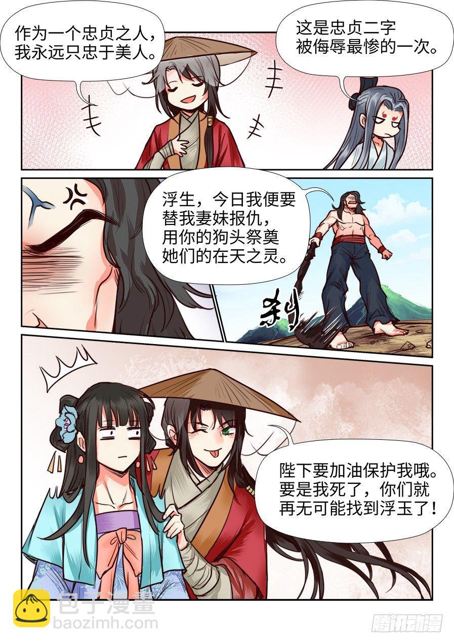 第一百一十二话-第117话