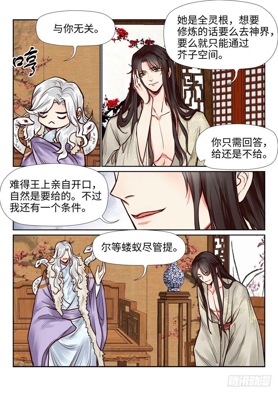 第一百一十二话-第117话