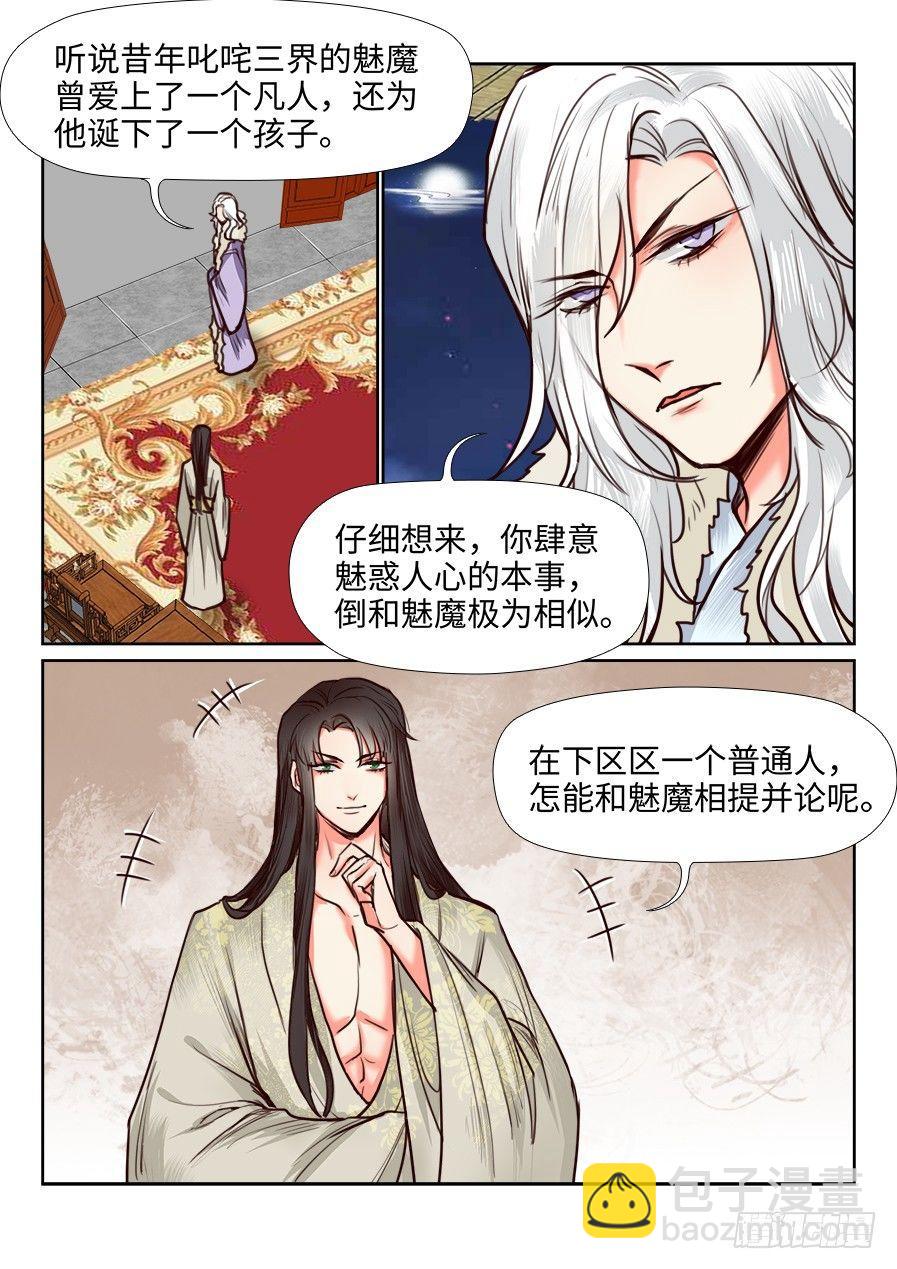 第一百一十二话-第117话