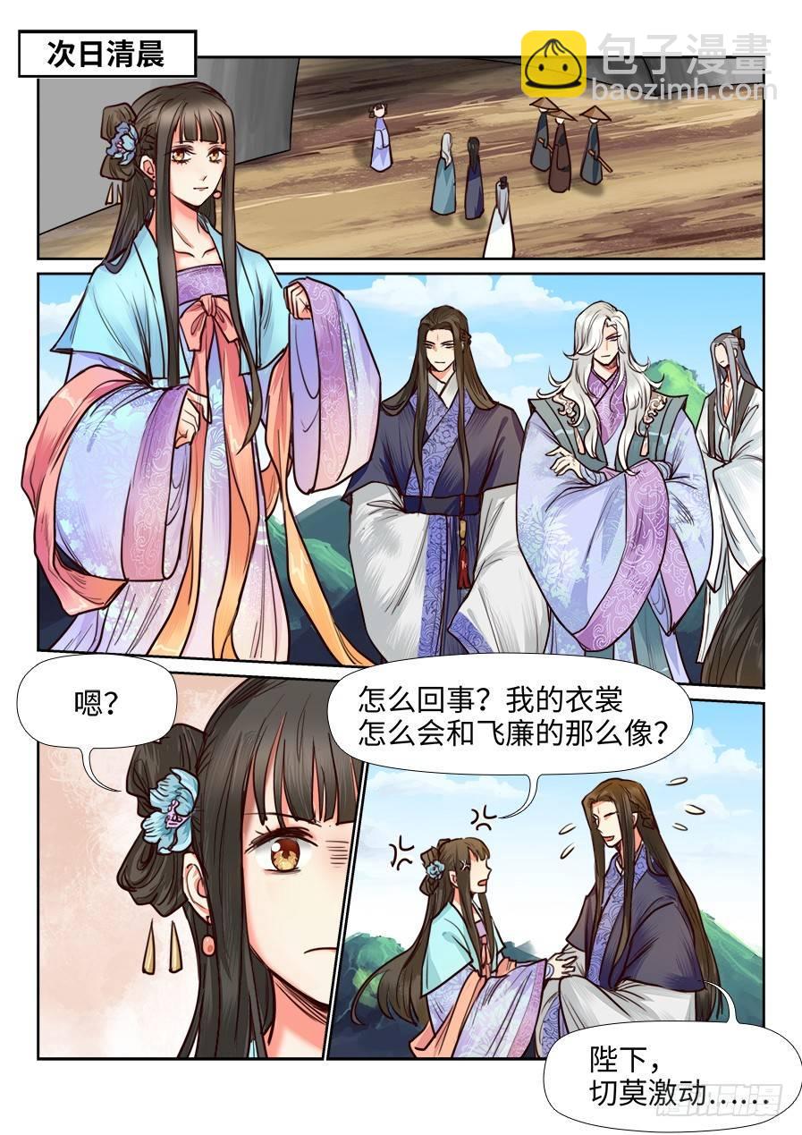 第一百一十二话-第117话