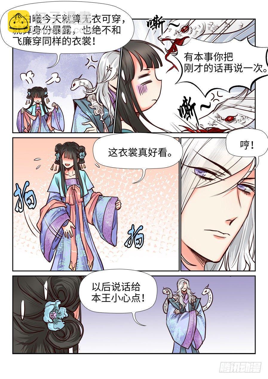第一百一十二话-第117话