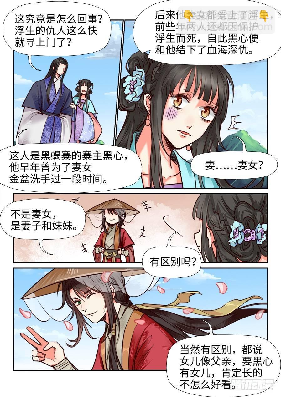 第一百一十二话-第117话
