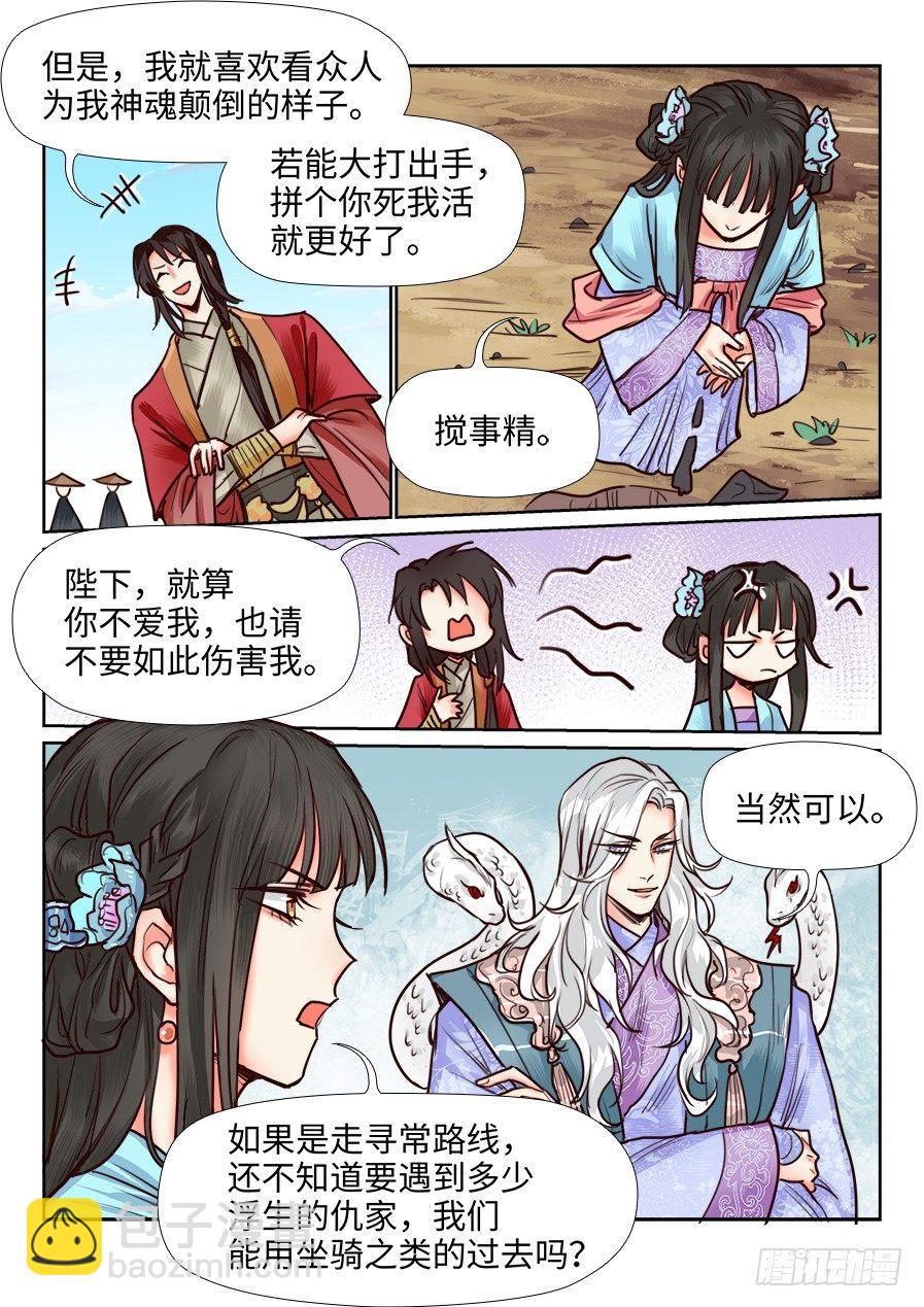第一百一十四话-第119话