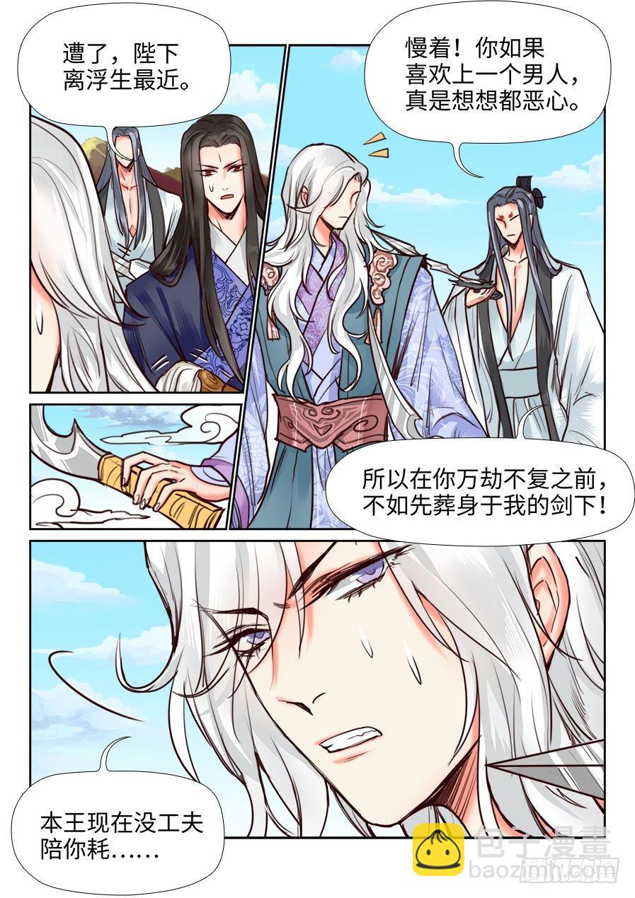 第一百一十四话-第119话