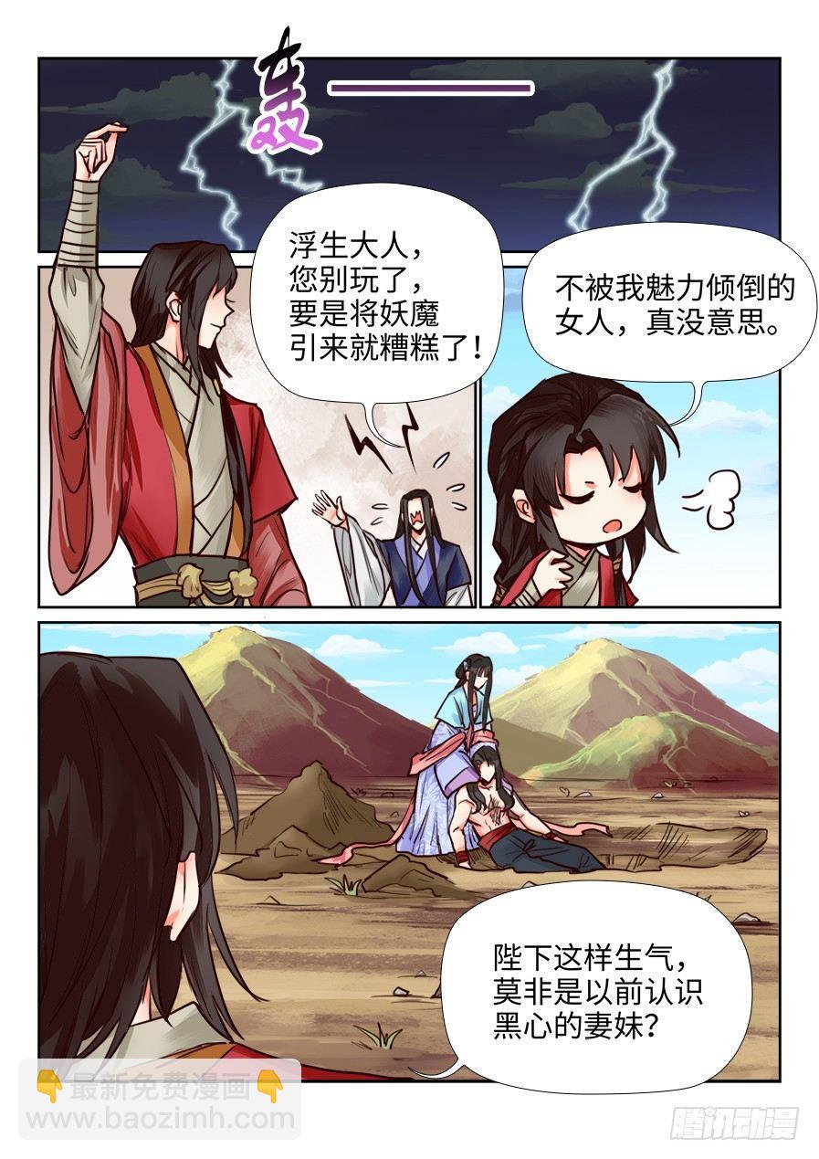 第一百一十四话-第119话