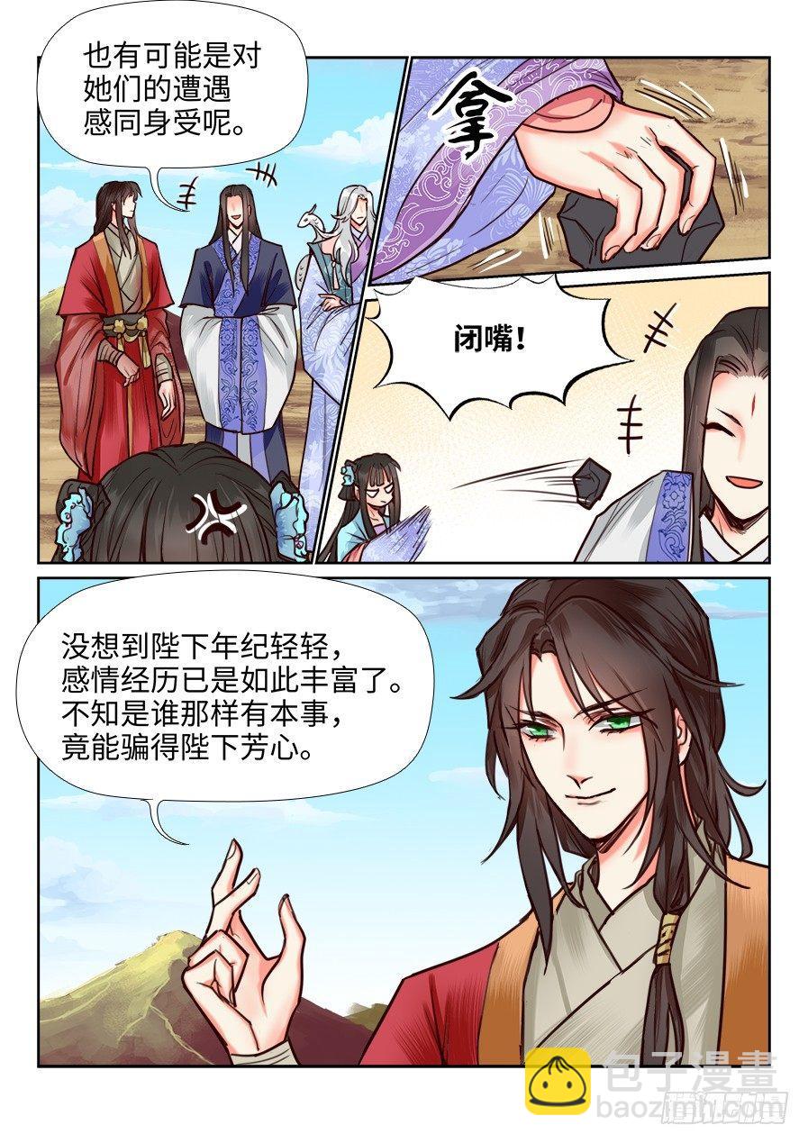 第一百一十四话-第119话