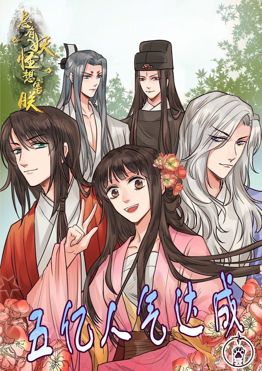 第一百一十六话-第121话