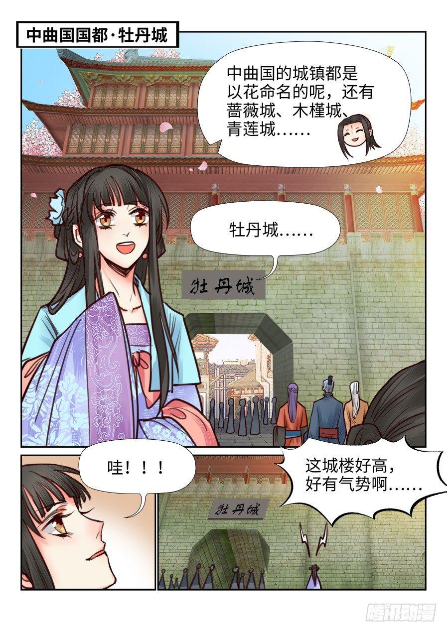 第一百一十六话-第121话