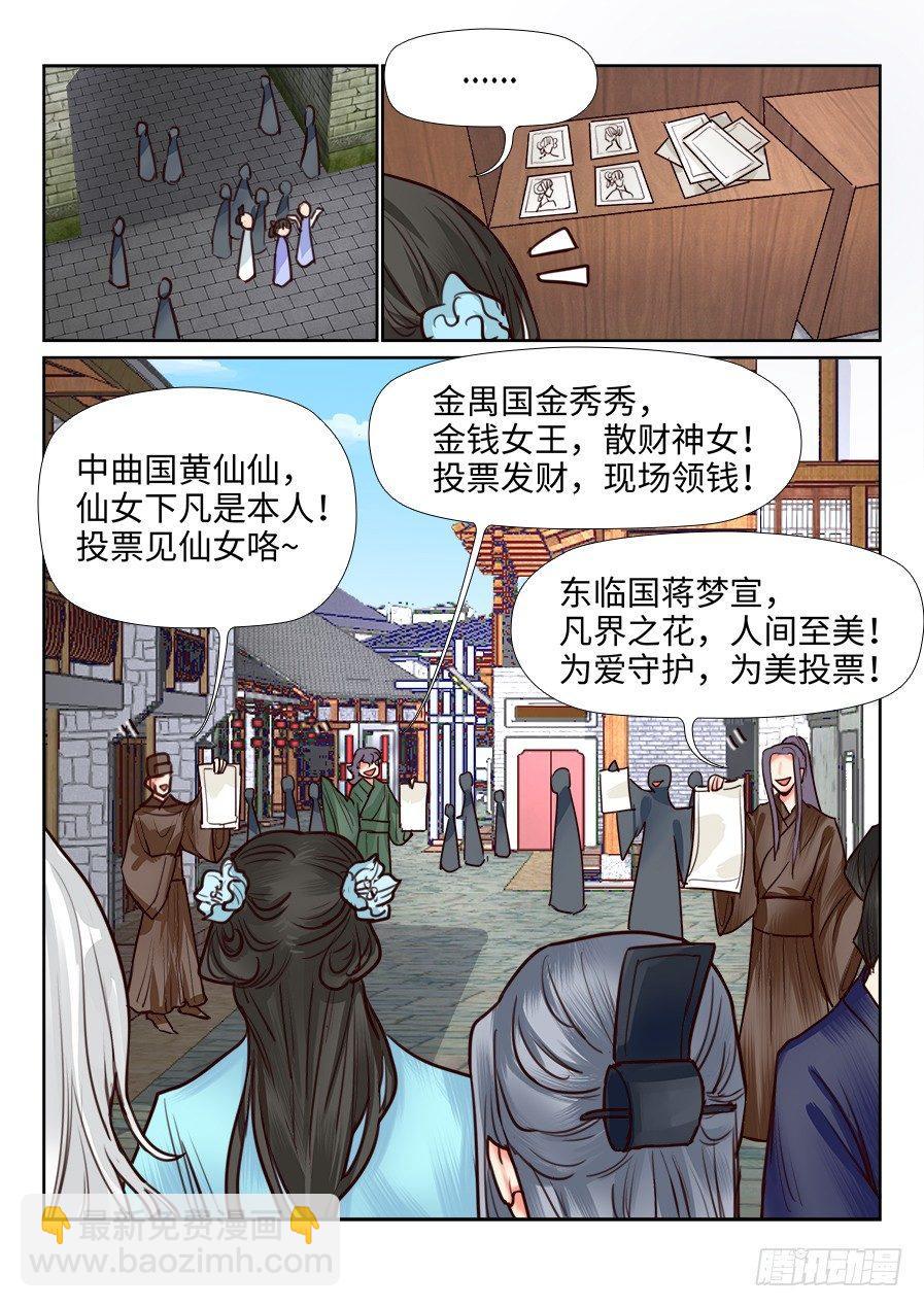 第一百一十六话-第121话