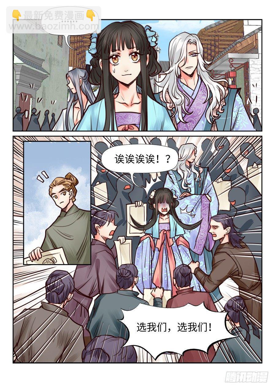 第一百一十六话-第121话