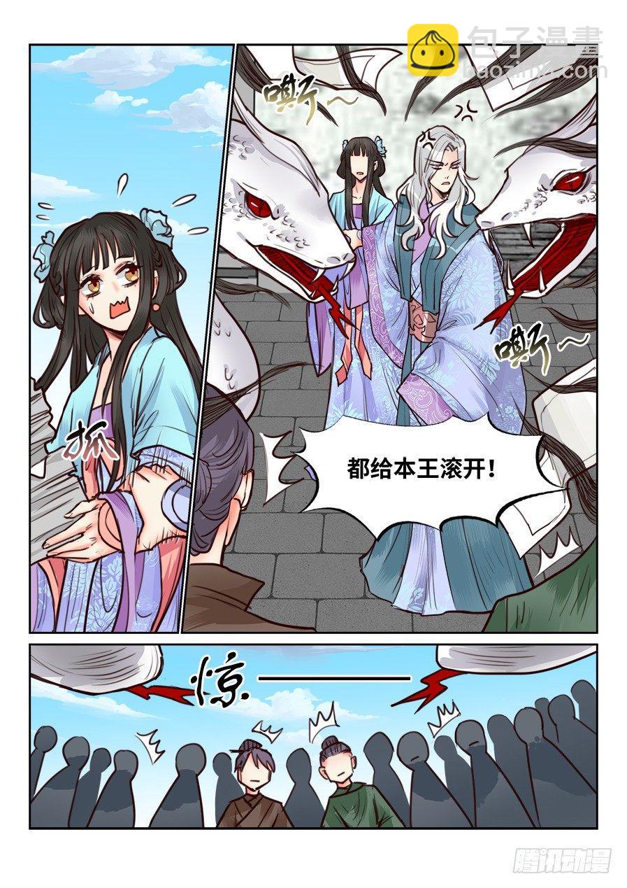 第一百一十六话-第121话