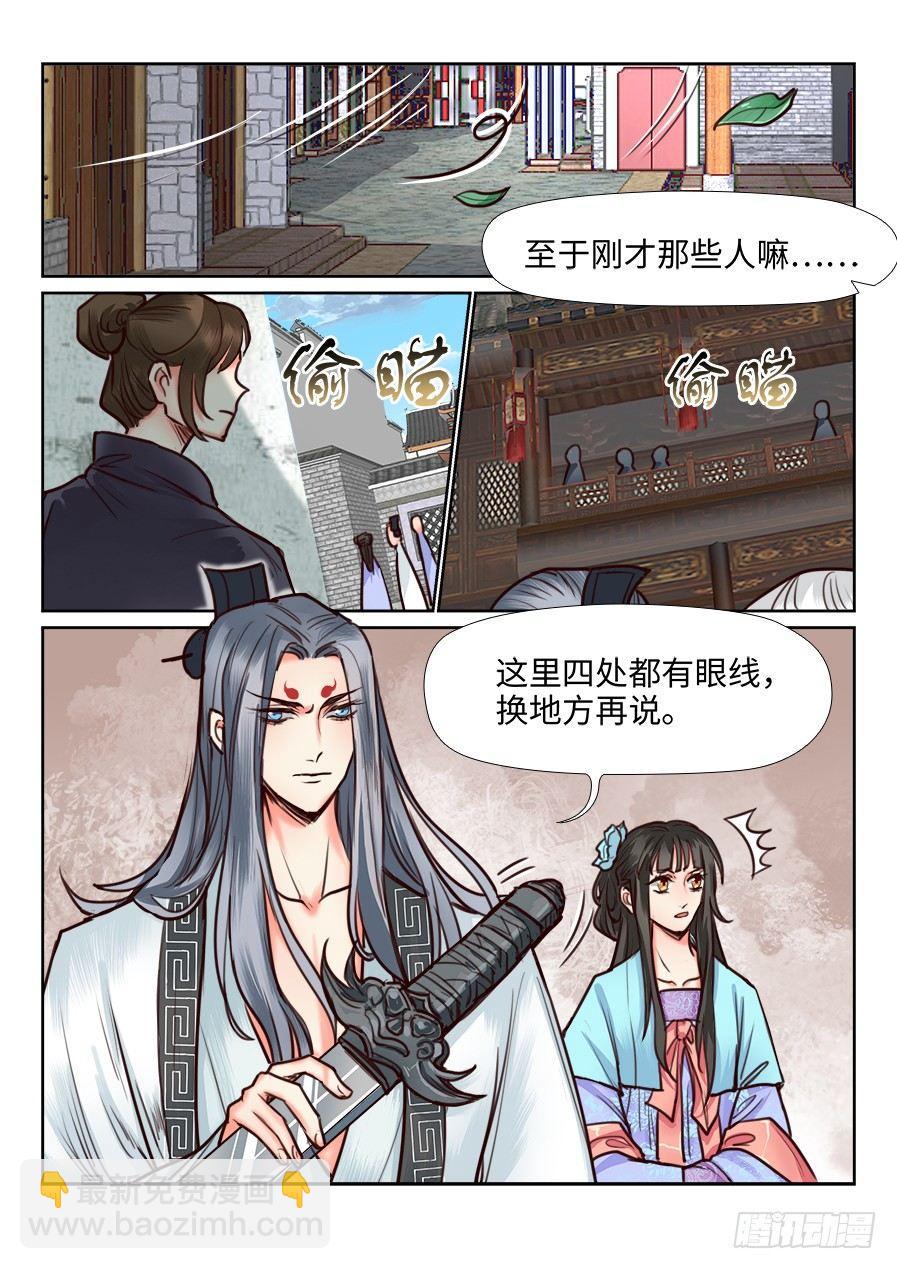 第一百一十六话-第121话