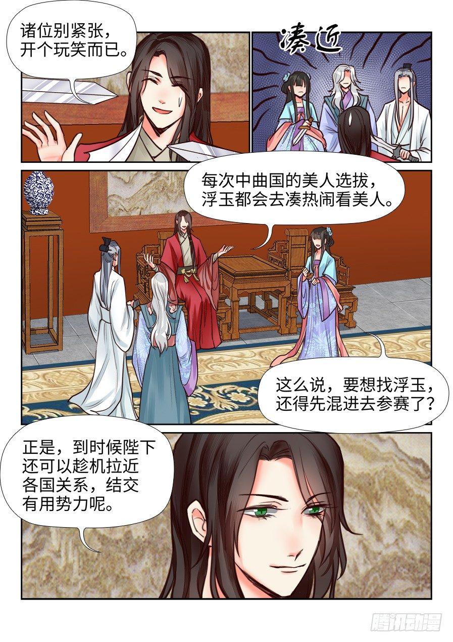 第一百一十八话-第123话