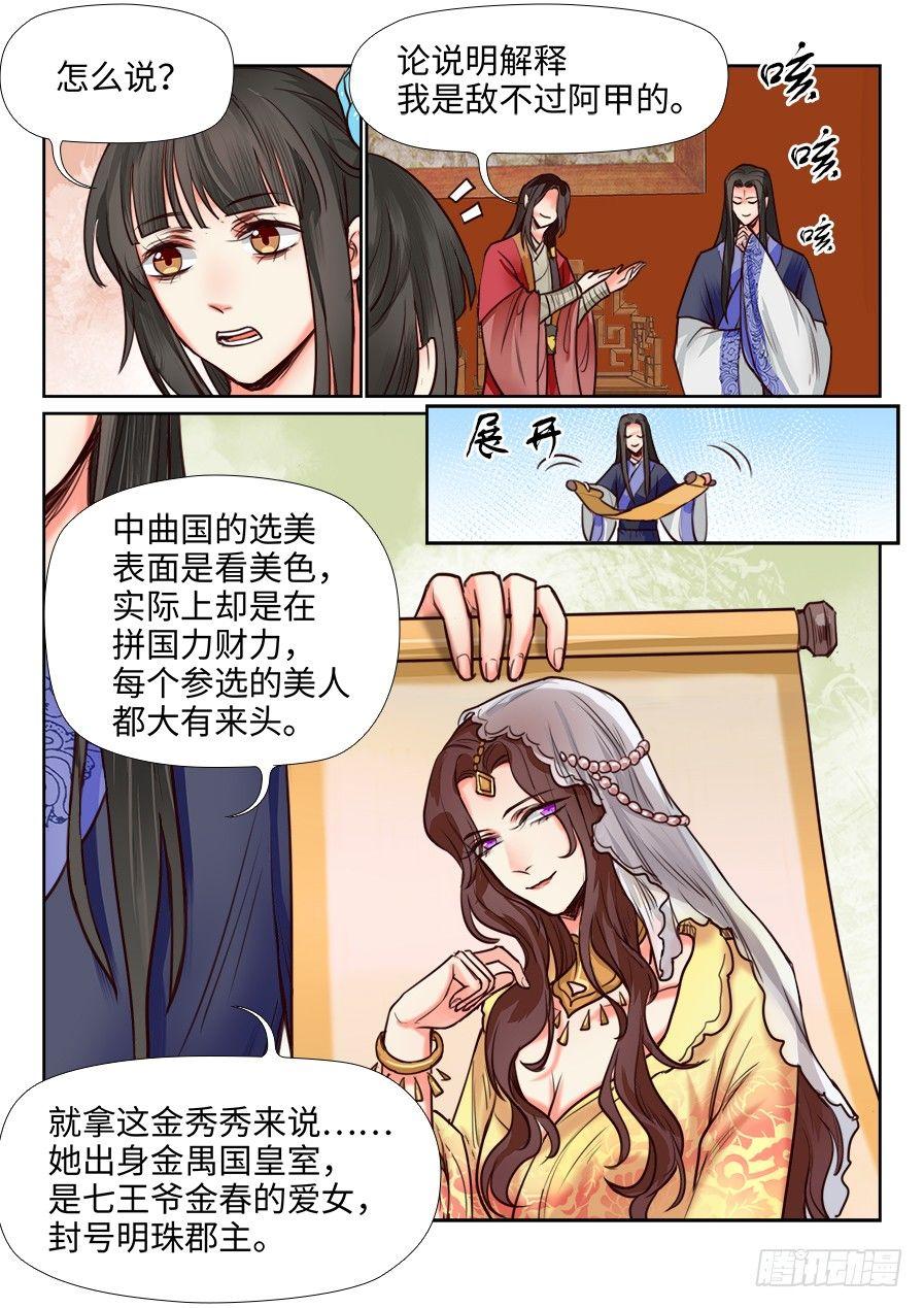 第一百一十八话-第123话