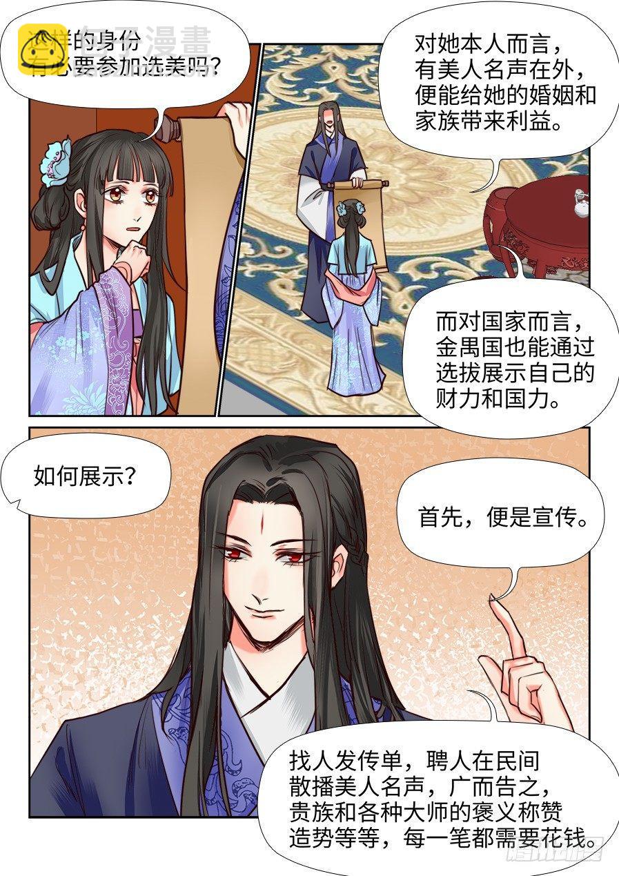 第一百一十八话-第123话
