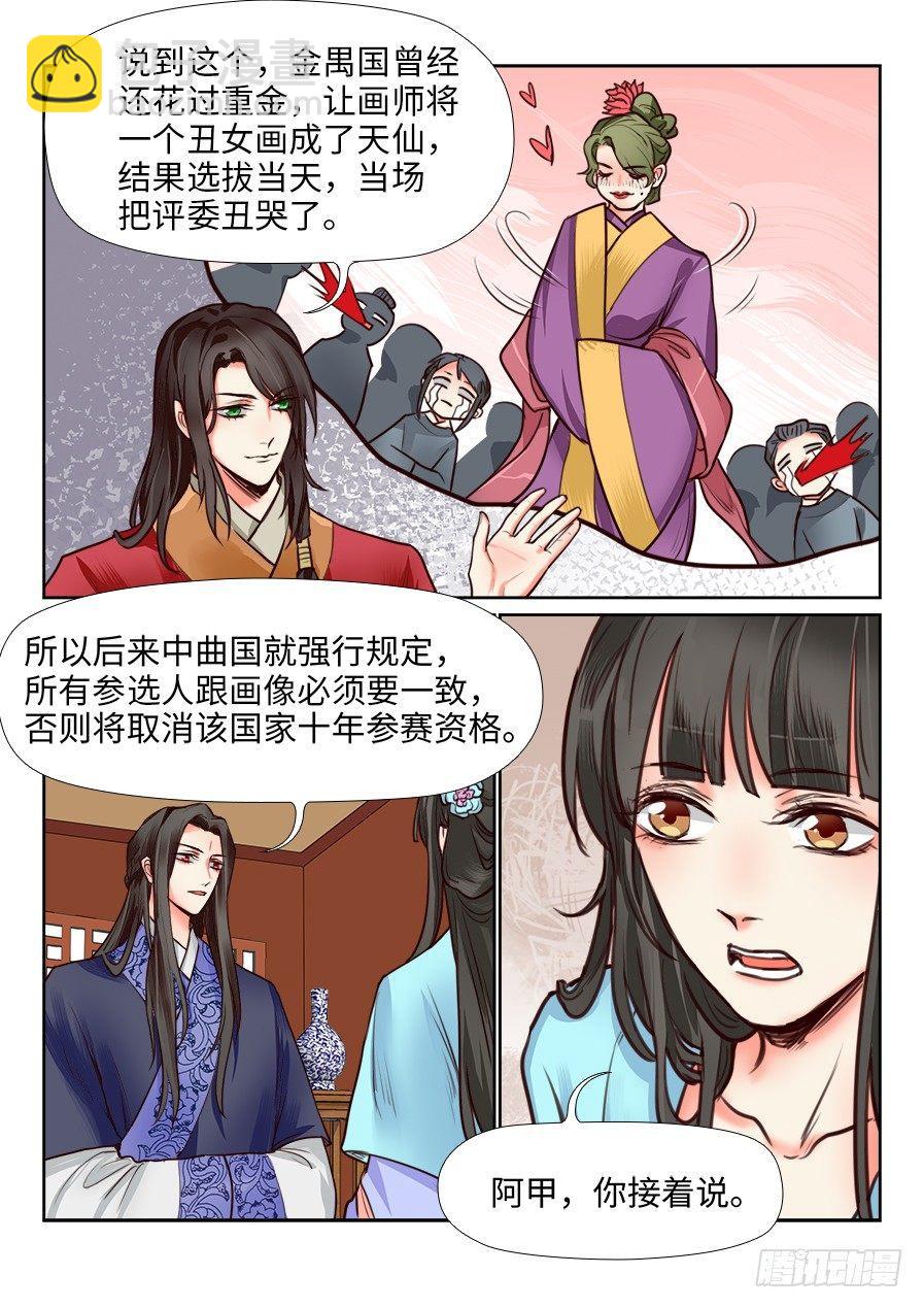 第一百一十八话-第123话