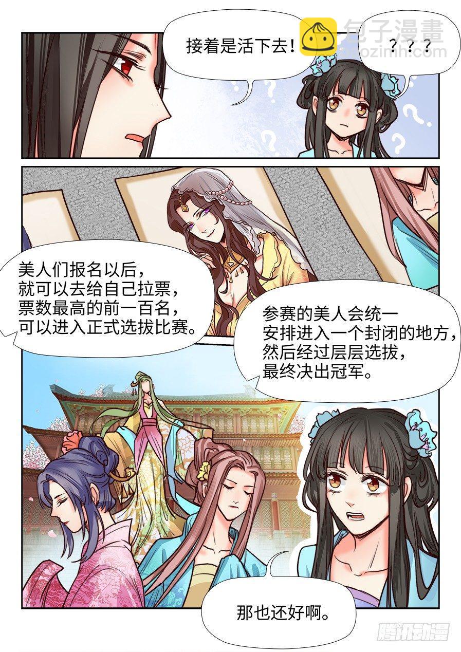 第一百一十八话-第123话