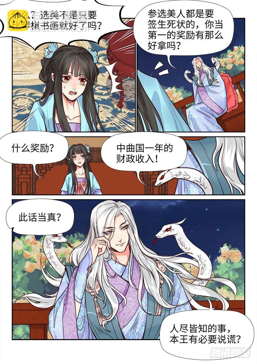 第一百一十八话-第123话
