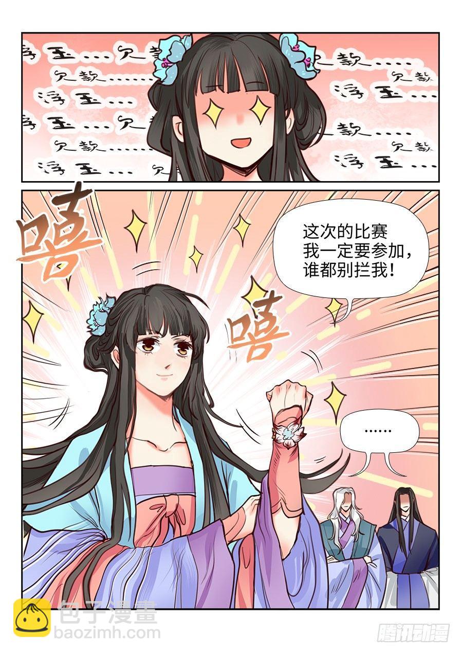 第一百一十八话-第123话
