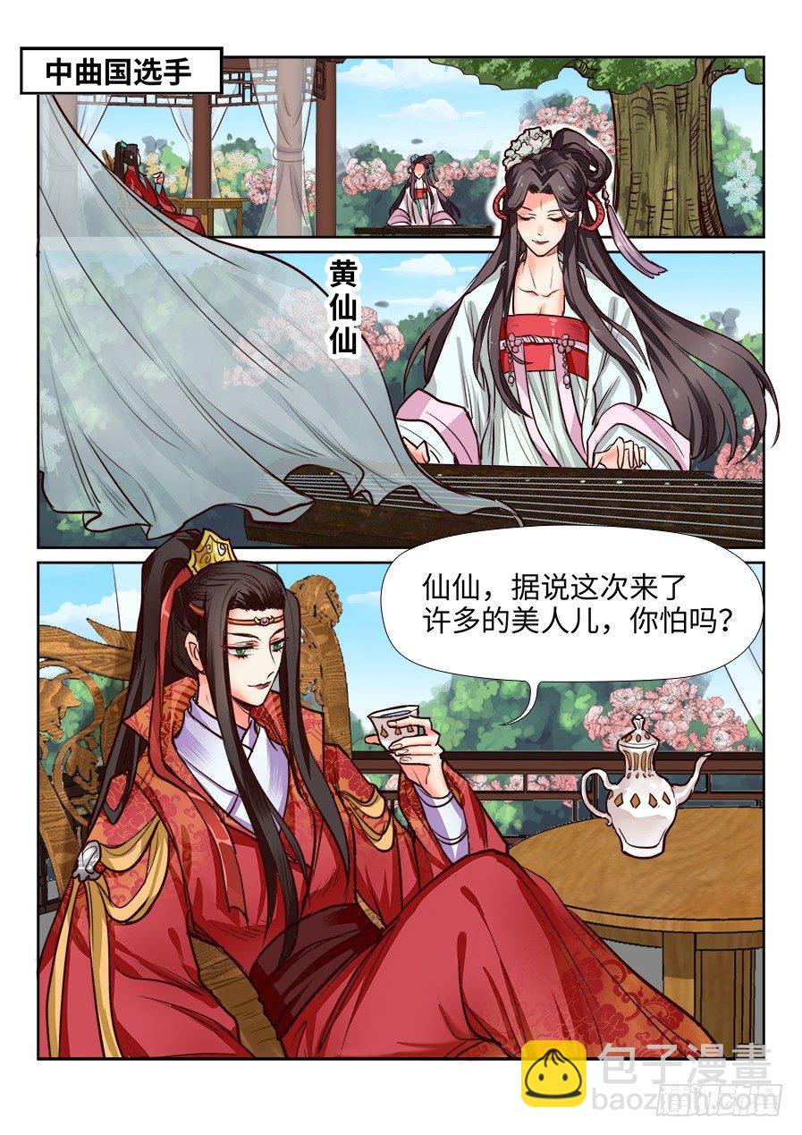 第一百二十话-第125话