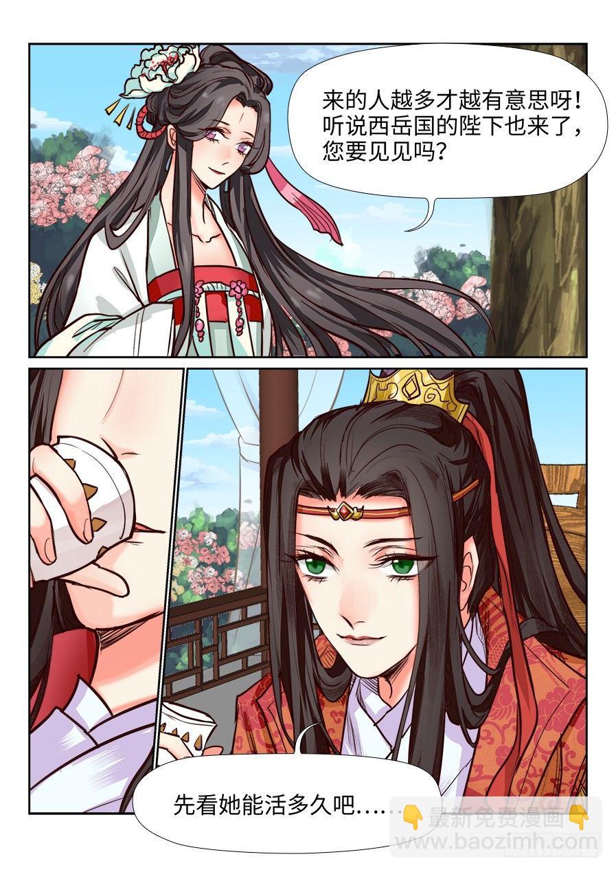 第一百二十话-第125话