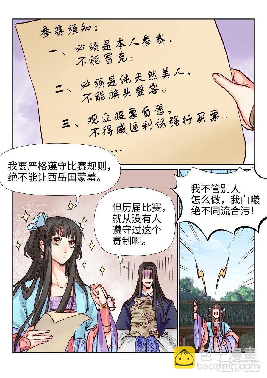 第一百二十话-第125话