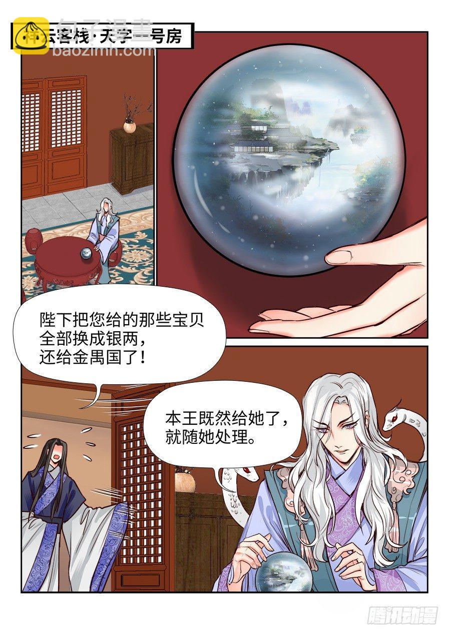 第一百二十话-第125话
