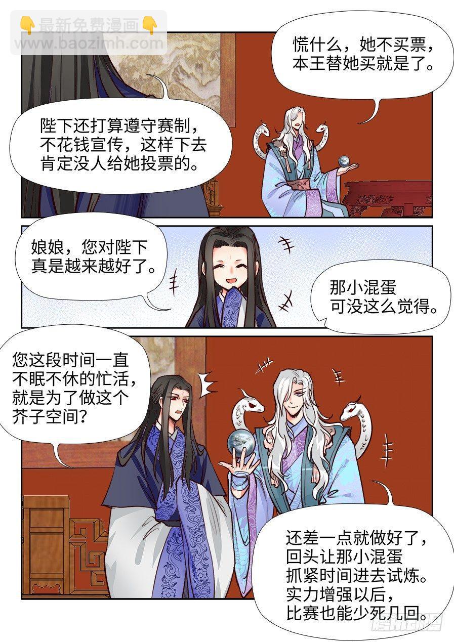 第一百二十话-第125话