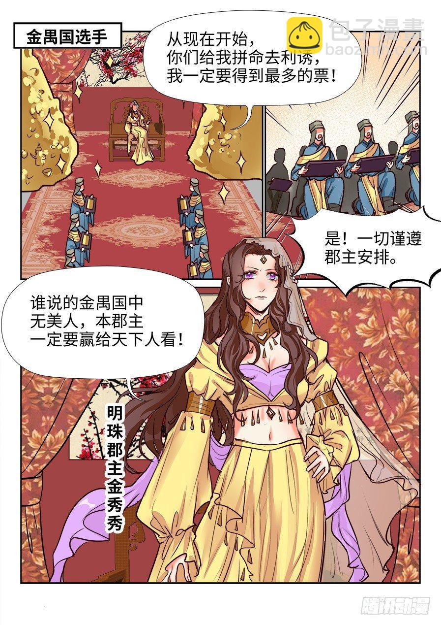 第一百二十话-第125话