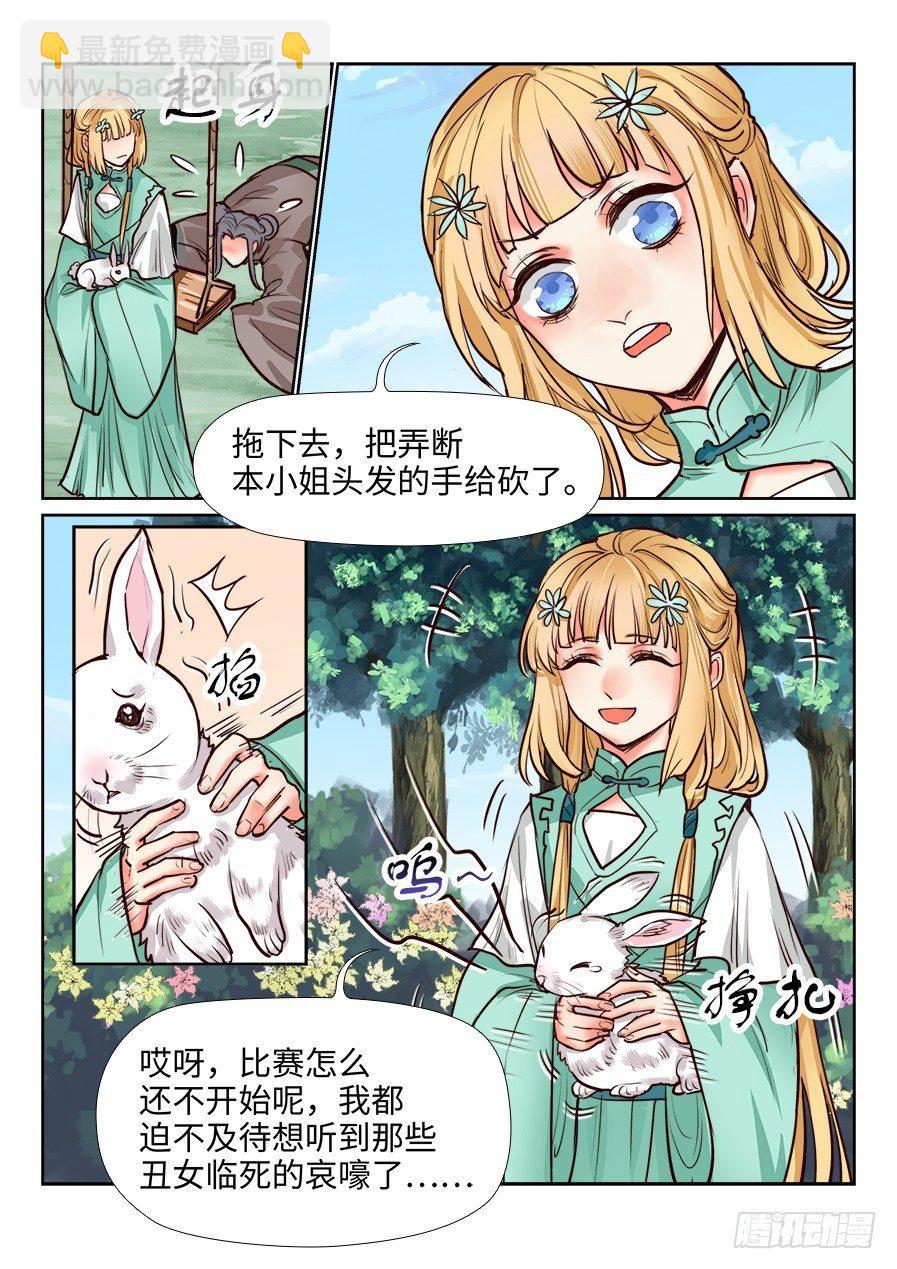 第一百二十话-第125话
