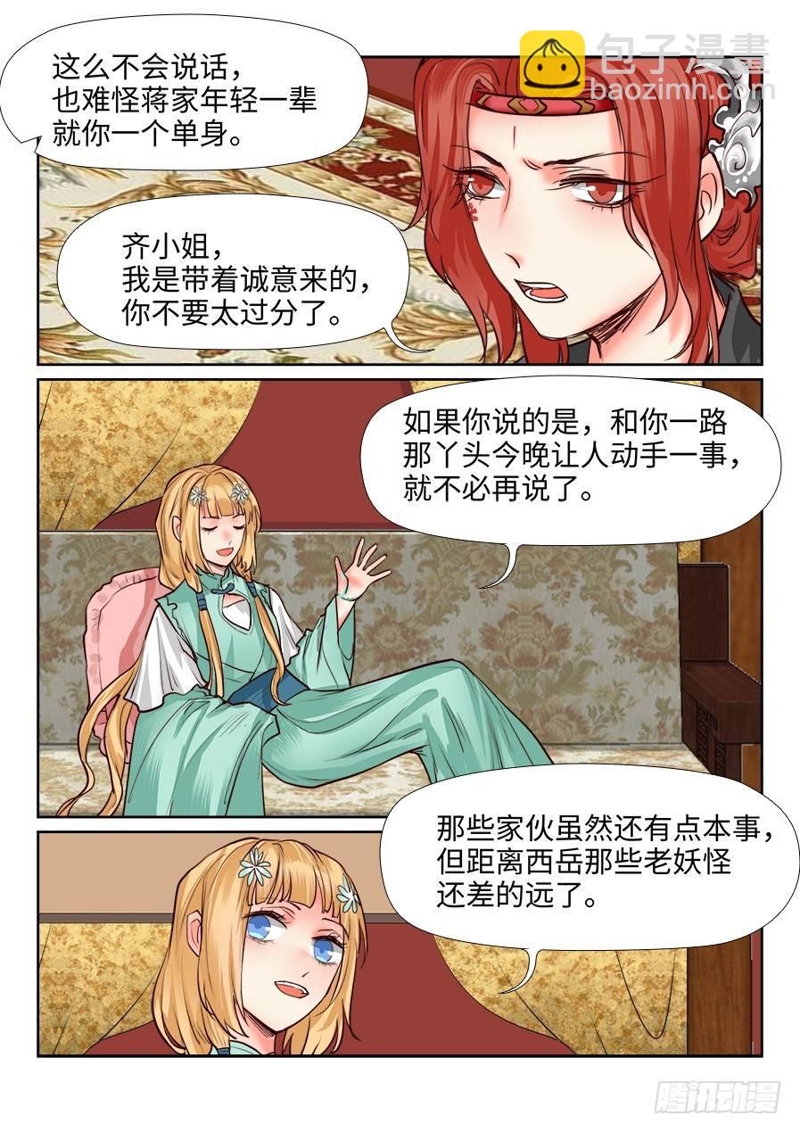 第一百二十二话-第127话
