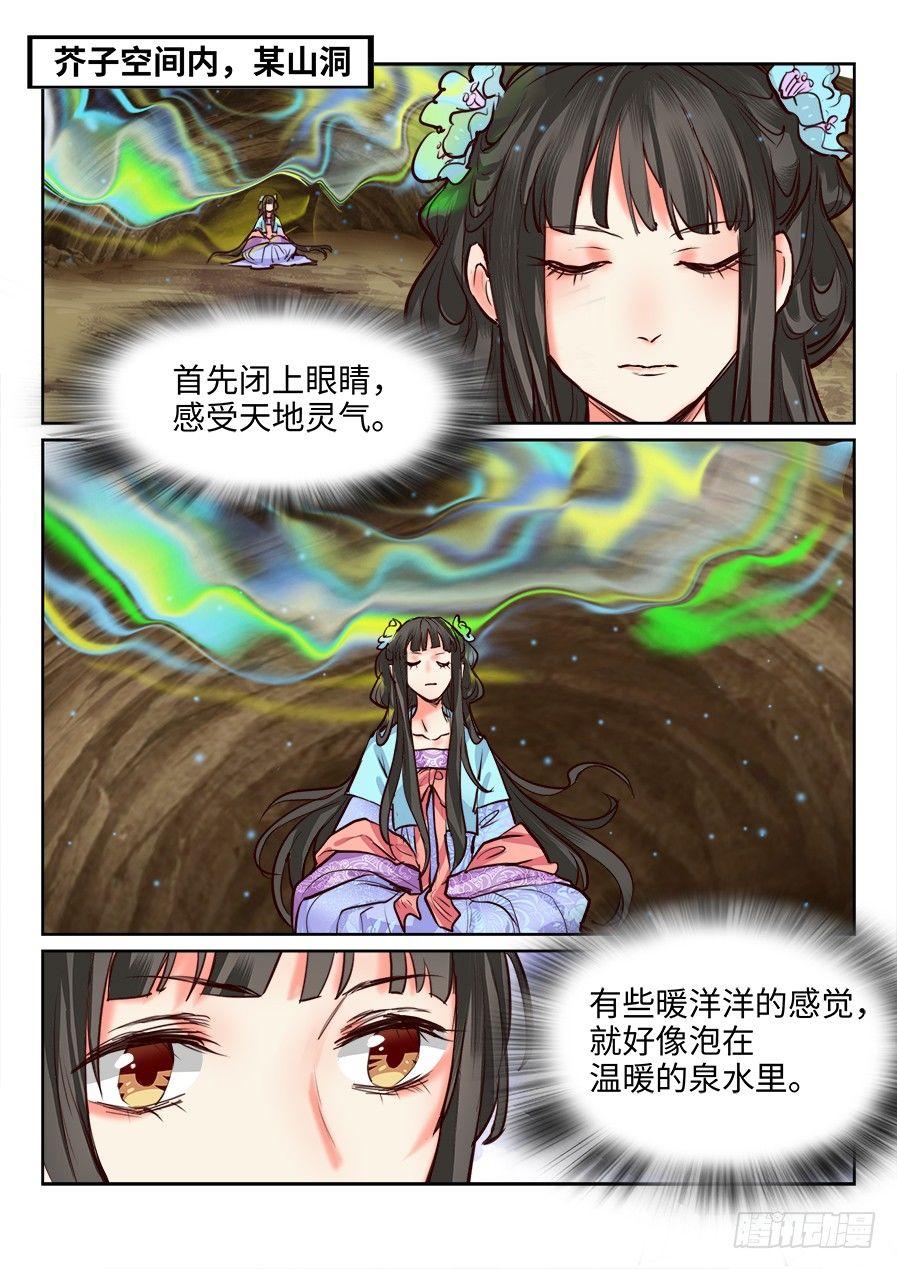 第一百二十二话-第127话