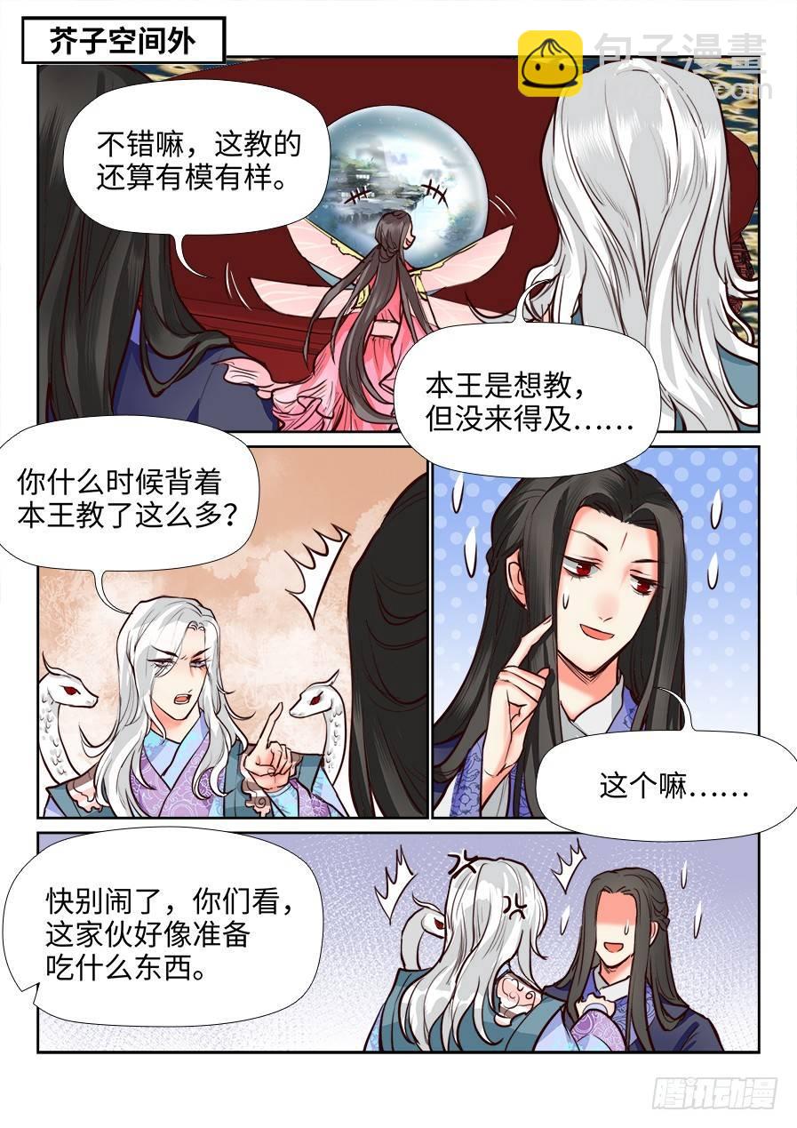 第一百二十二话-第127话