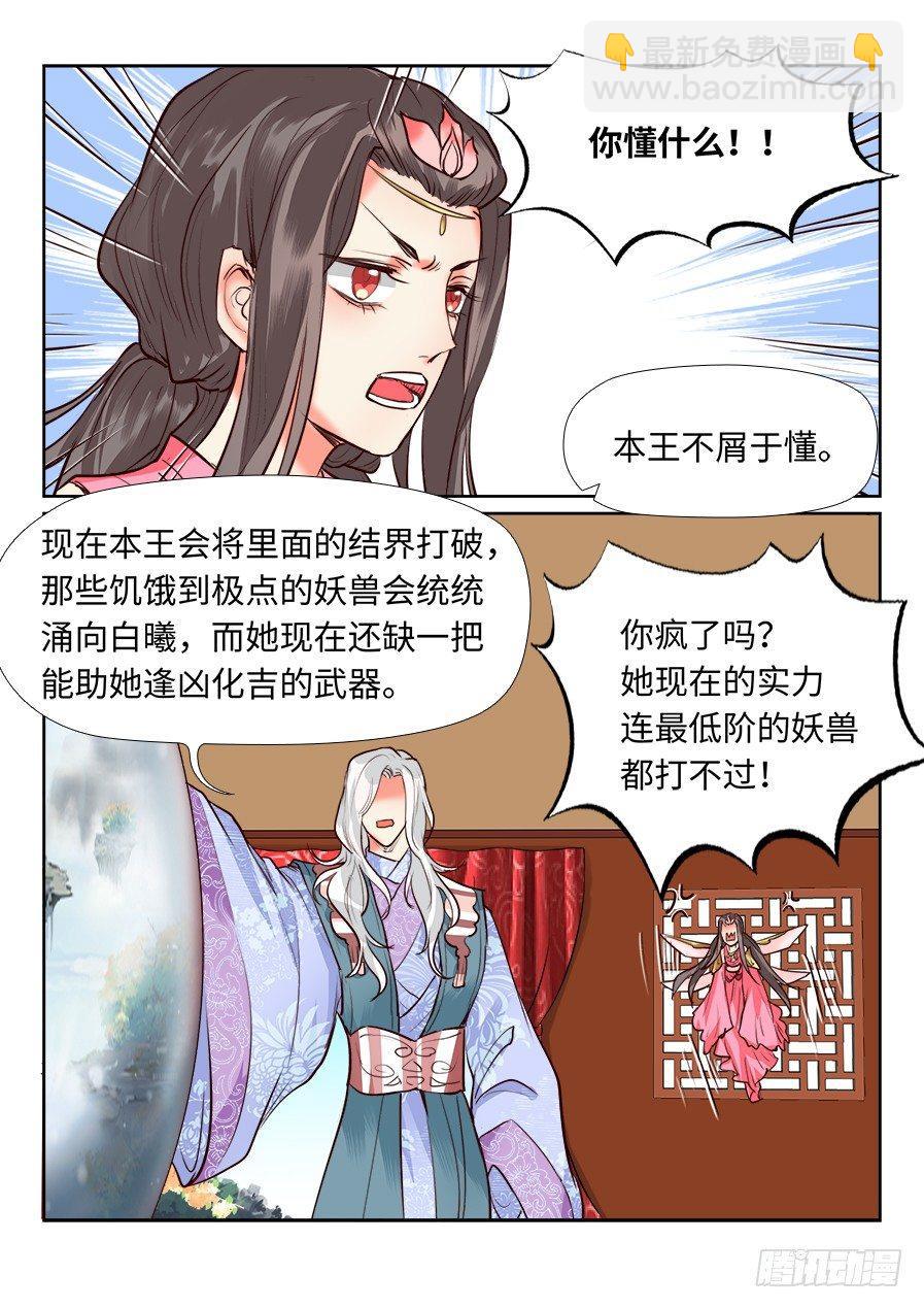 第一百二十四话-第129话