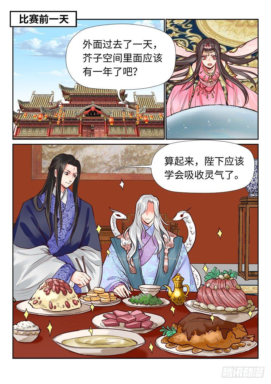 第一百二十四话-第129话