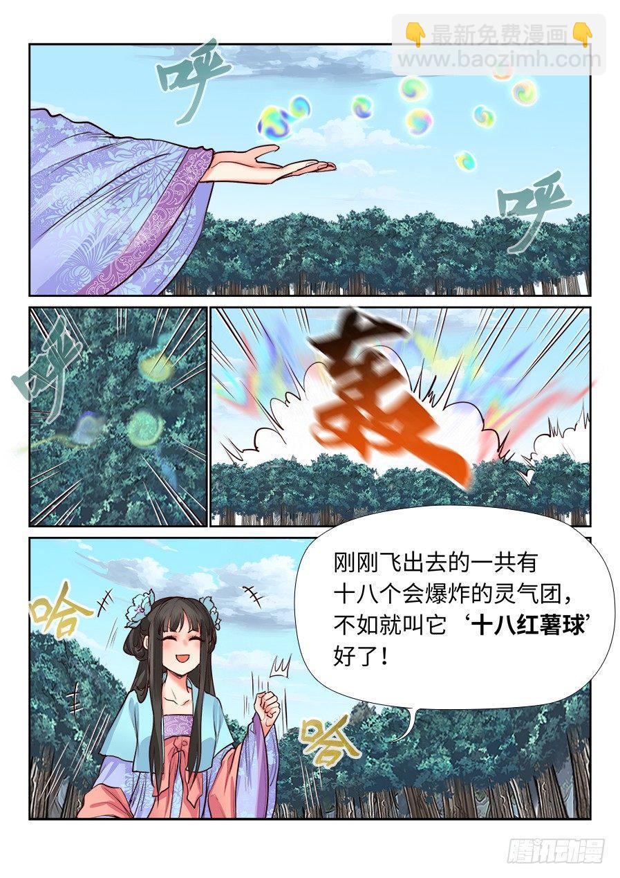第一百二十四话-第129话