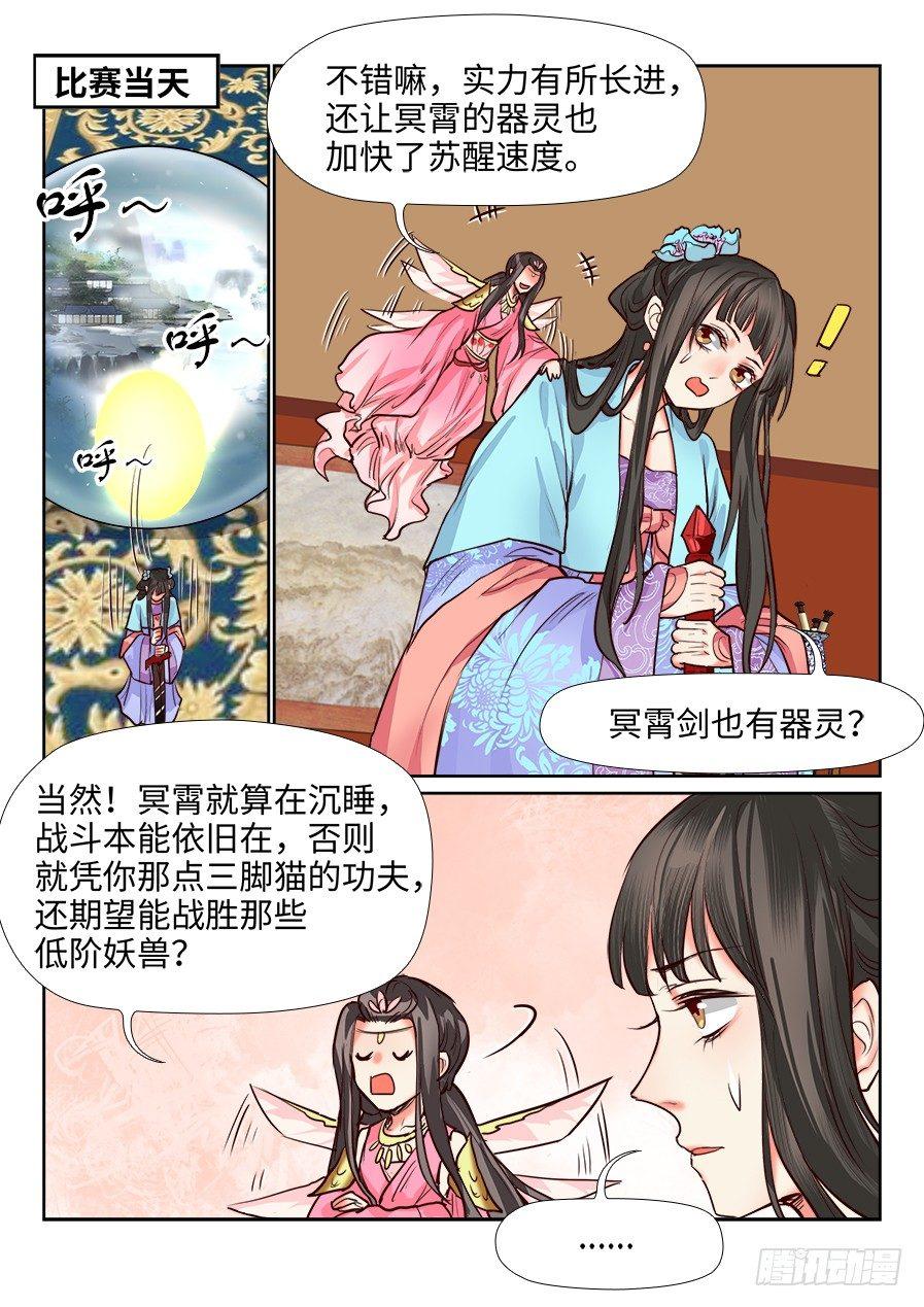 第一百二十六话-第131话