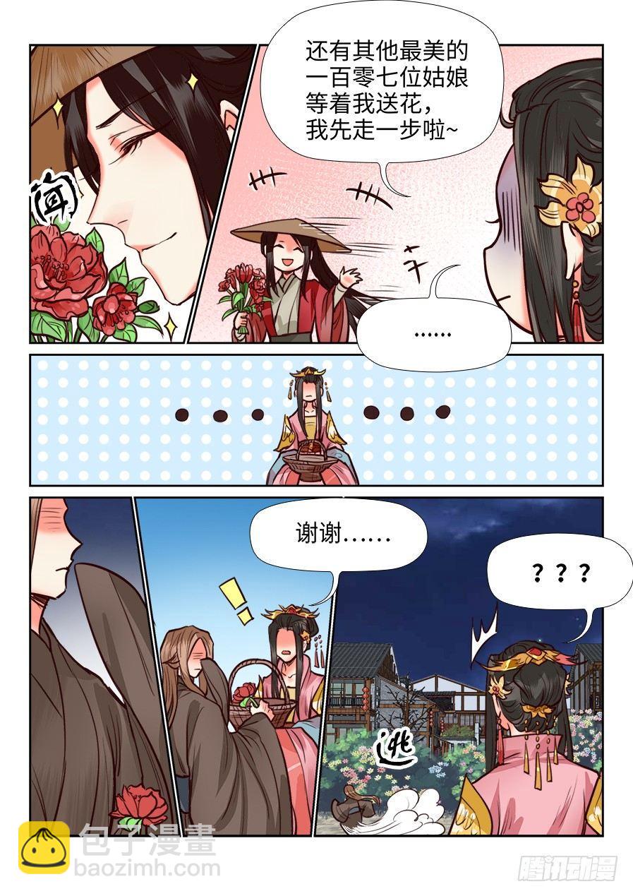 第一百二十八话-第133话