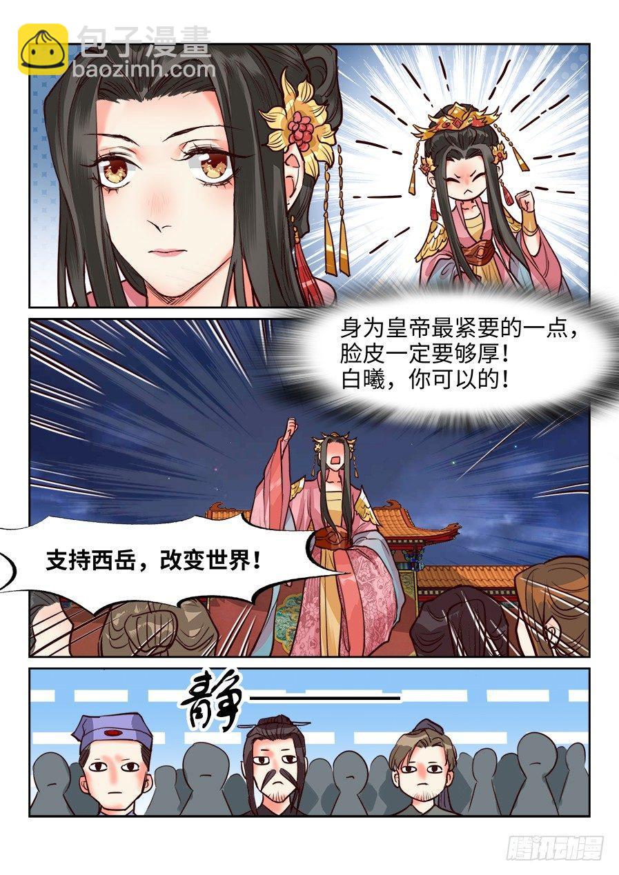第一百二十八话-第133话