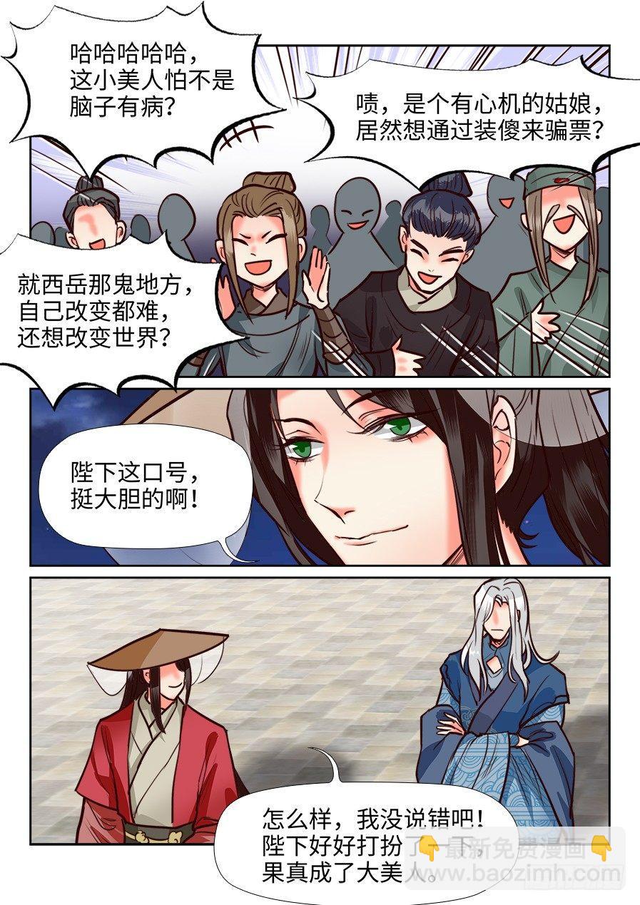 第一百二十八话-第133话