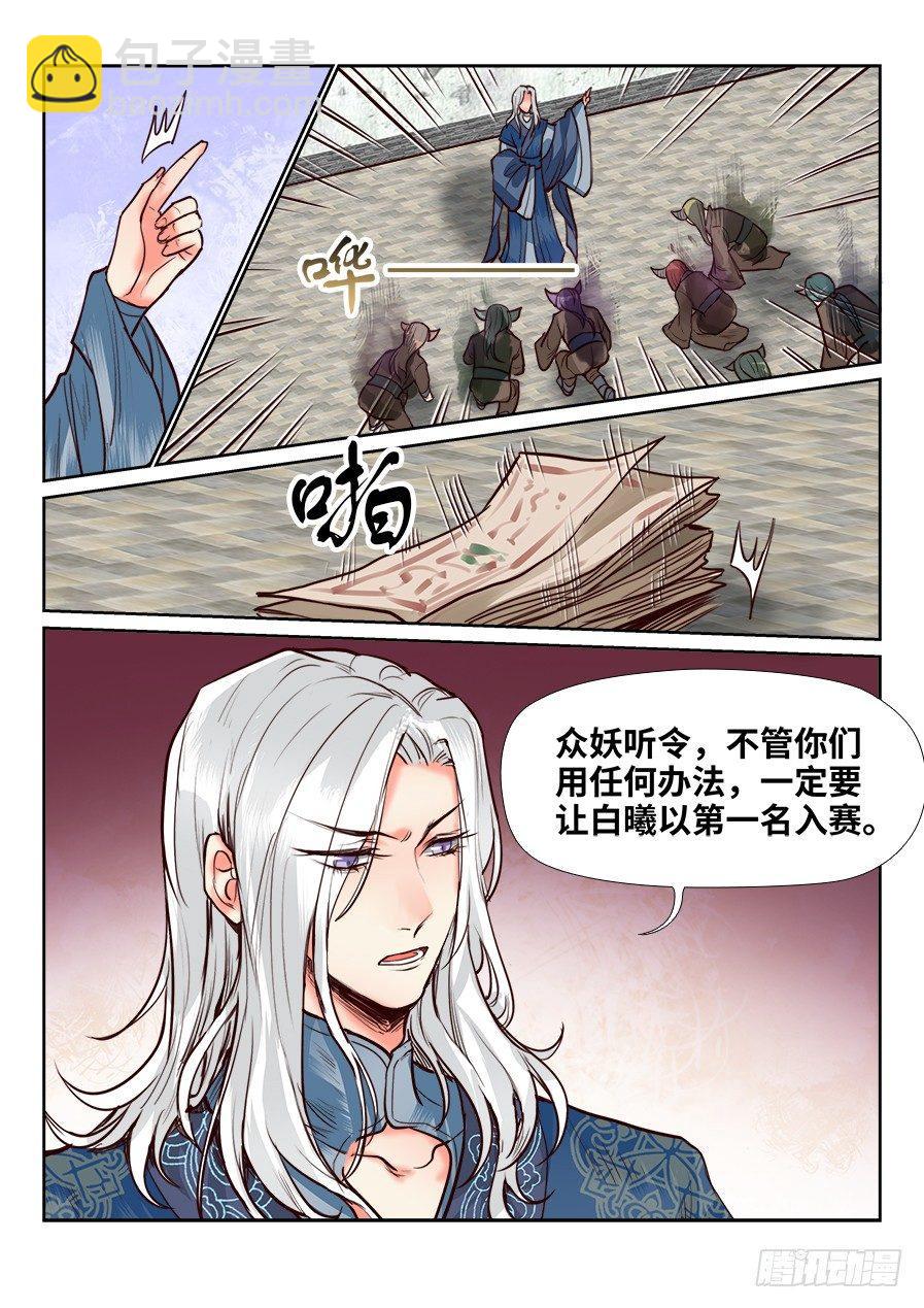 第一百二十八话-第133话