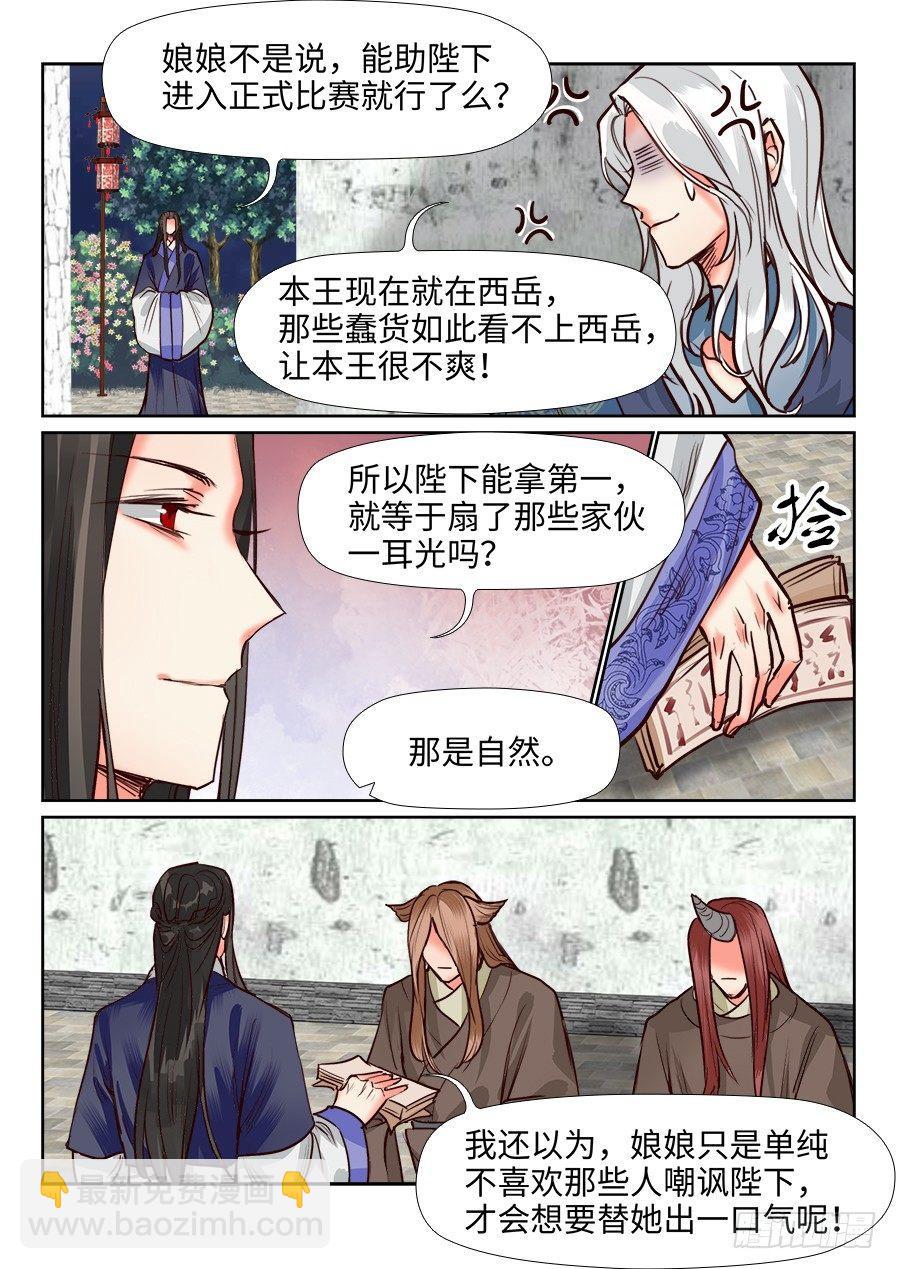 第一百二十八话-第133话
