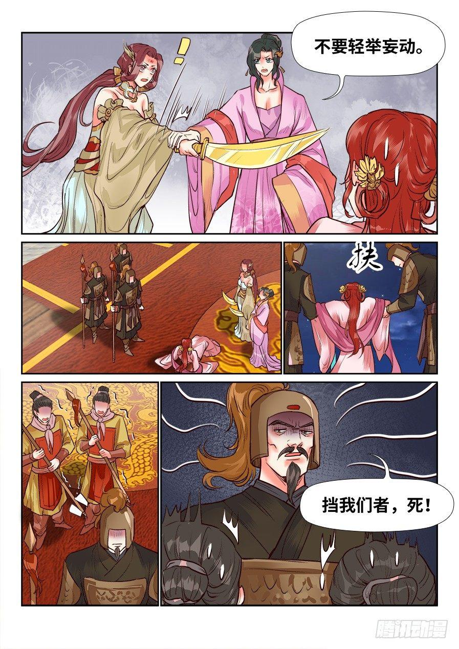 第一百三十话-第135话