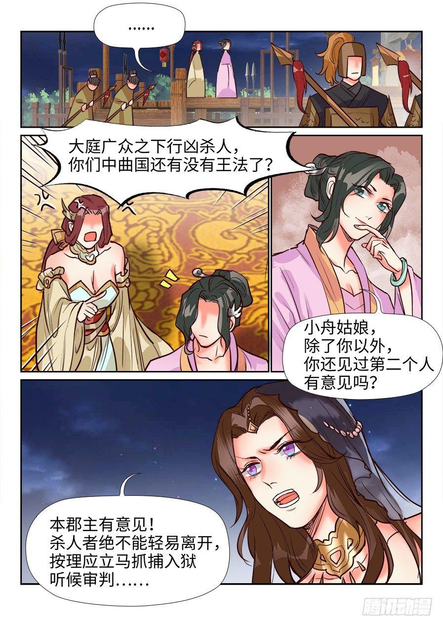 第一百三十话-第135话