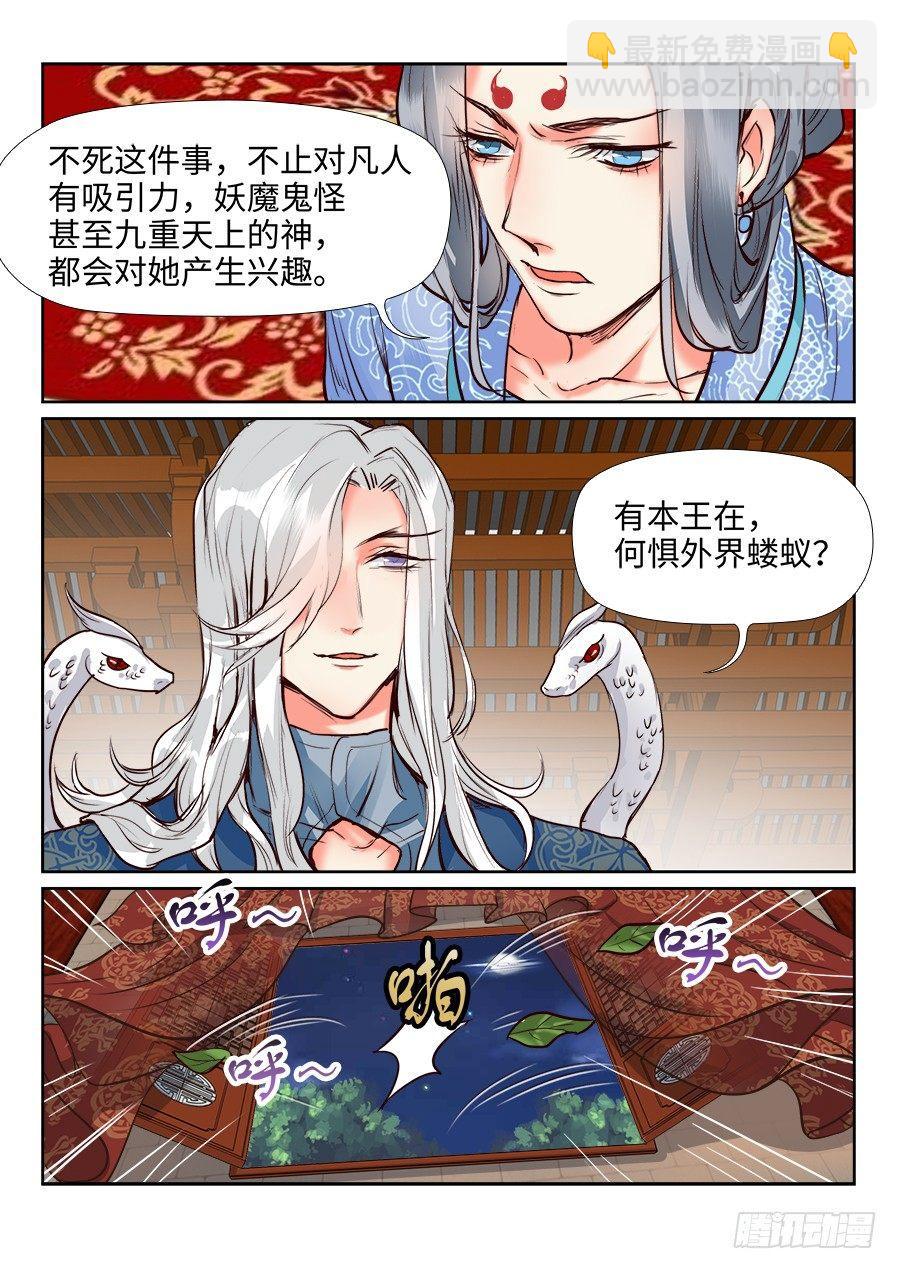 第一百三十话-第135话