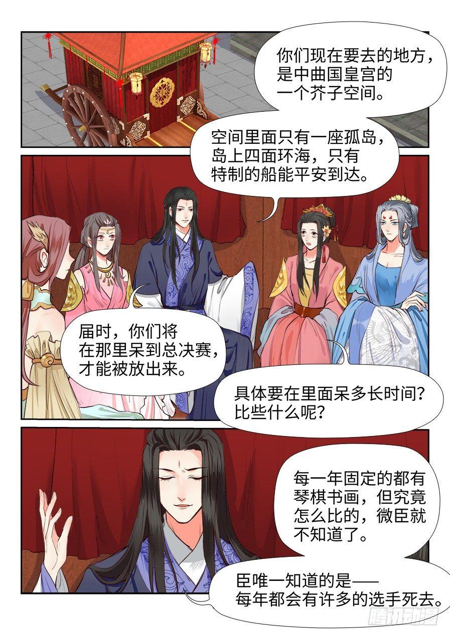 第一百三十二话-第137话