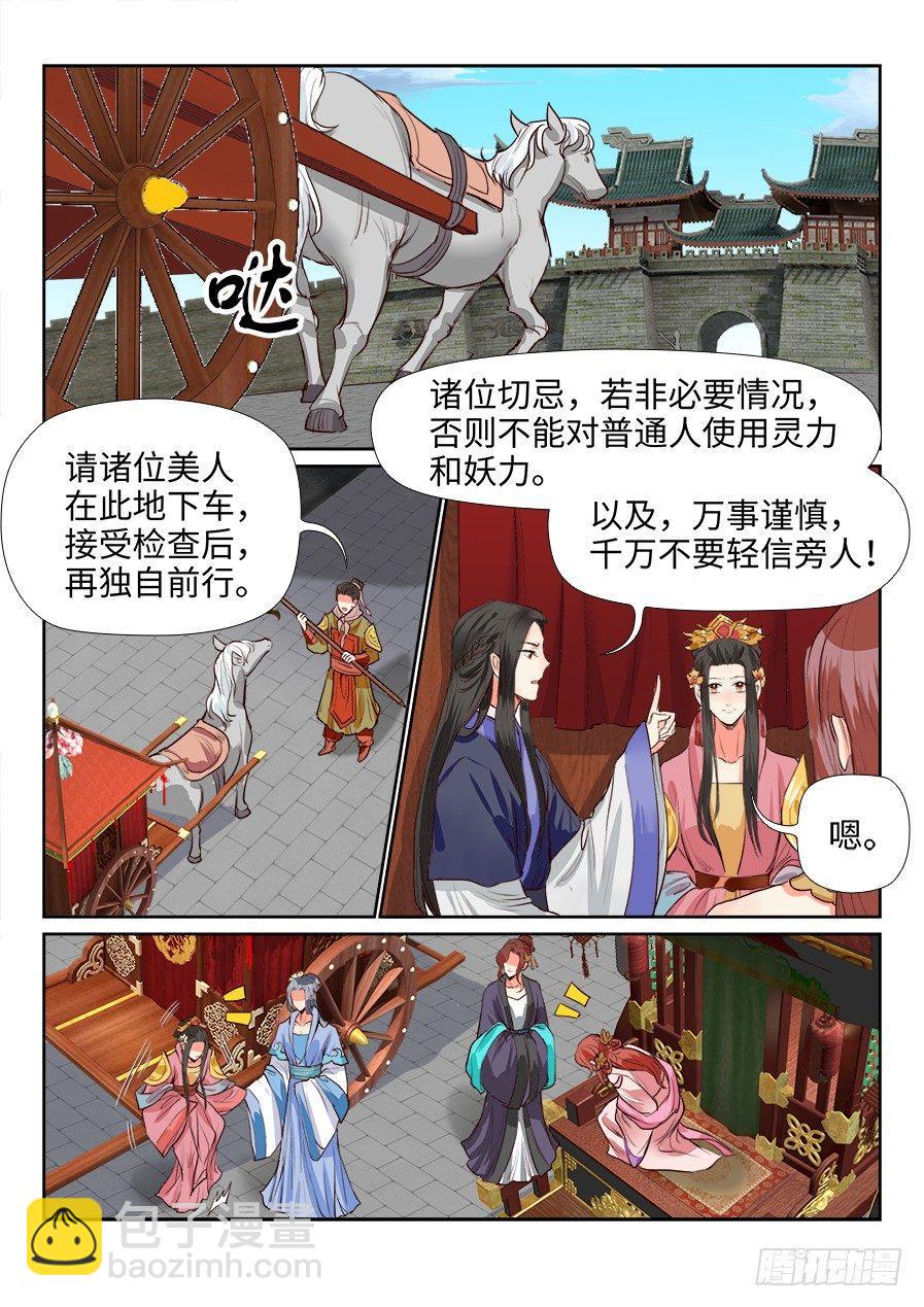 第一百三十二话-第137话