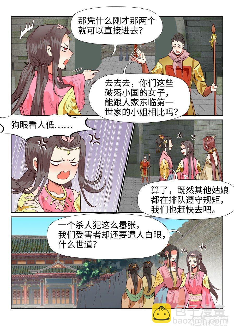 第一百三十二话-第137话