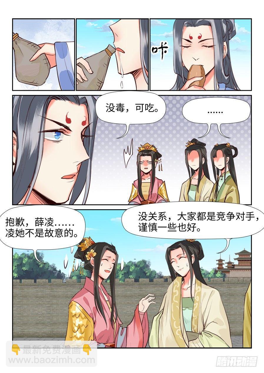 第一百三十二话-第137话